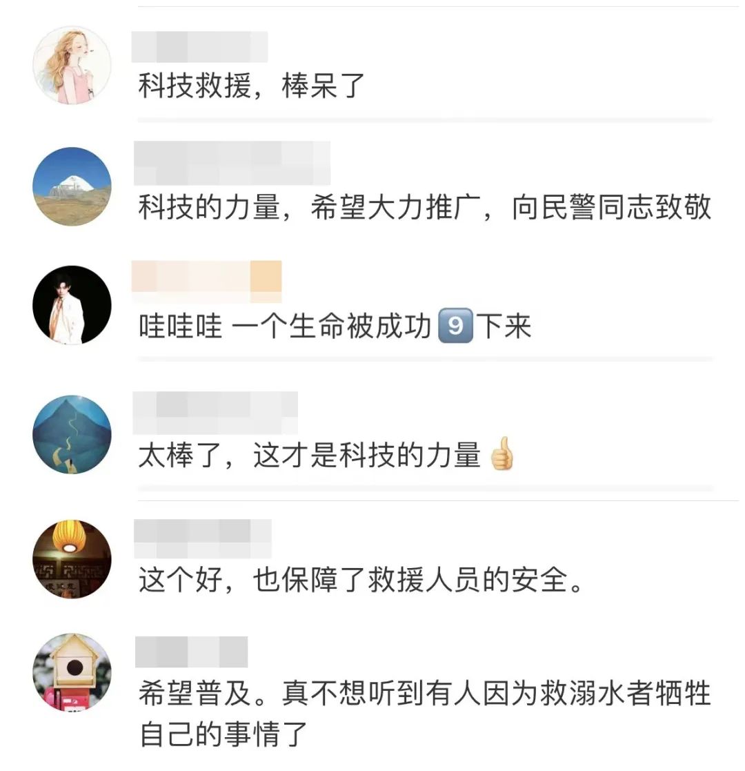 网友纷纷为这次科技救援点赞。