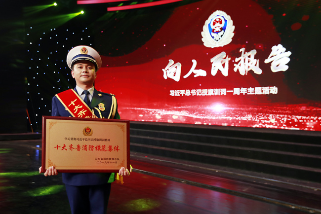 2021年，泰山消防救援站被山东省委表彰为“山东省先进基层党组织”。 泰山消防救援站供图