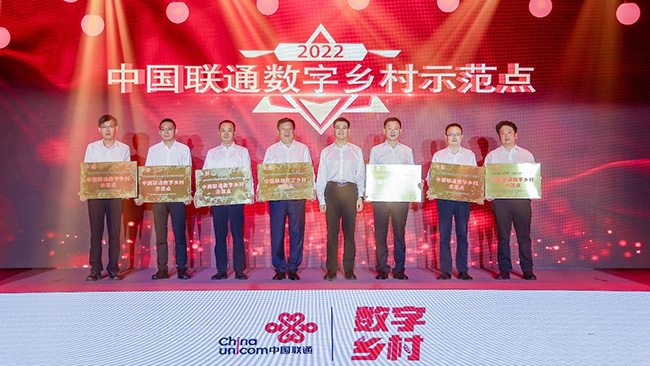 中国联通总经理陈忠岳为获奖单位颁奖（山东联通供图）