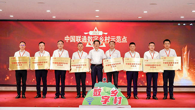 中国联通党组副书记王俊治为获奖单位颁奖（山东联通供图）
