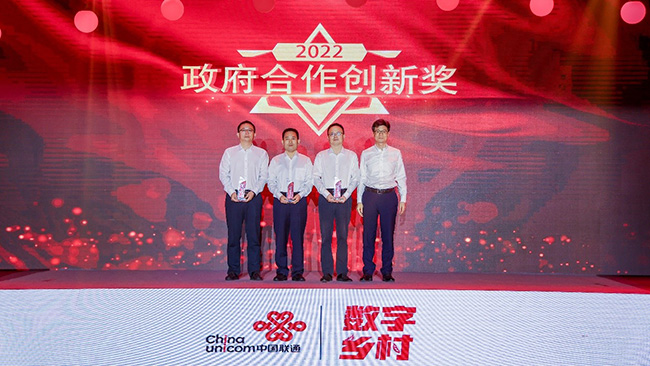 中国联通副总经理何飚为获奖单位颁奖（山东联通供图）