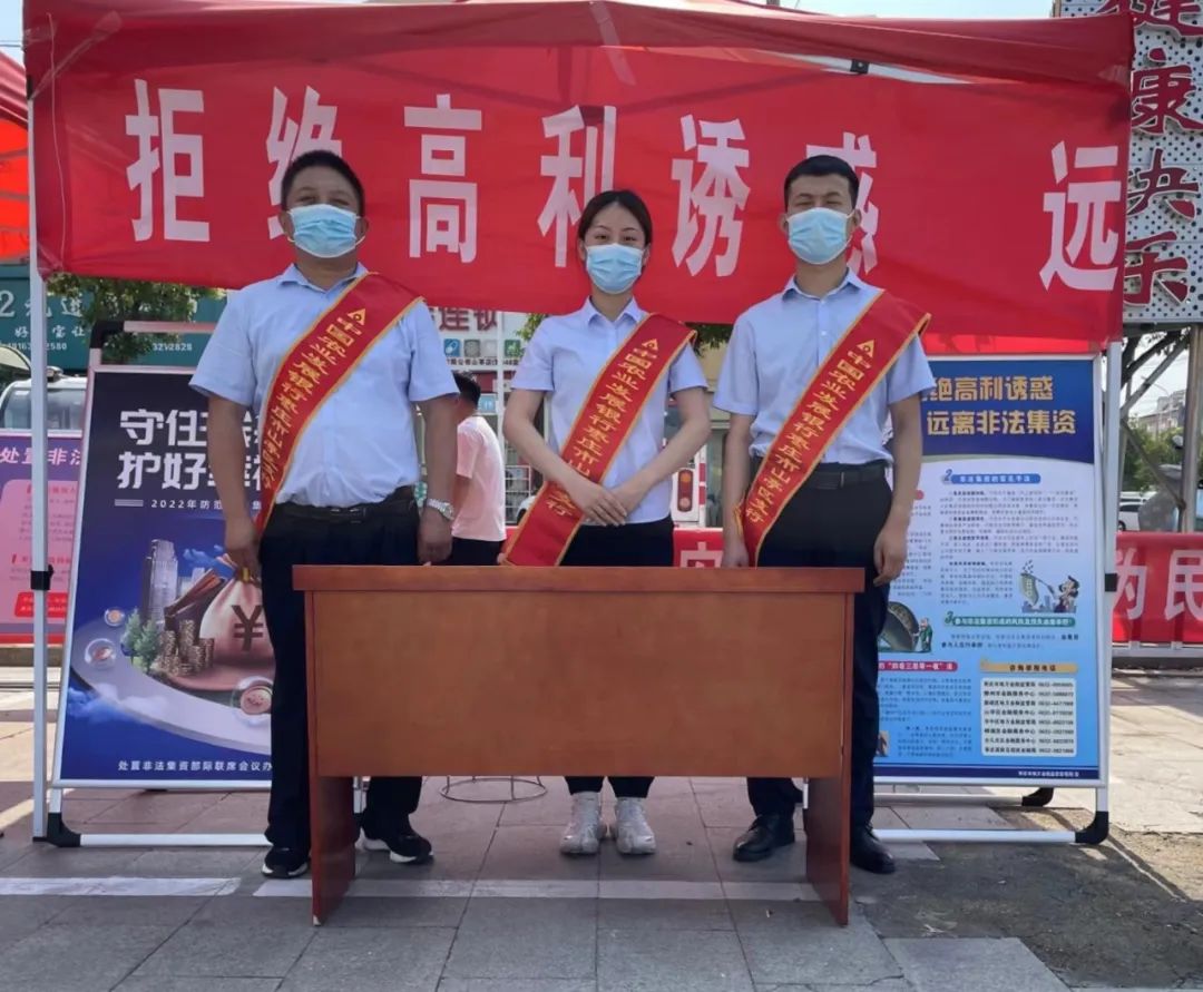 枣庄市分行开展“防范电信网络诈骗犯罪百日集中宣传”活动。