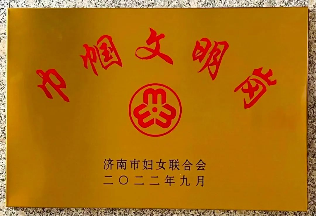 巾帼文明岗