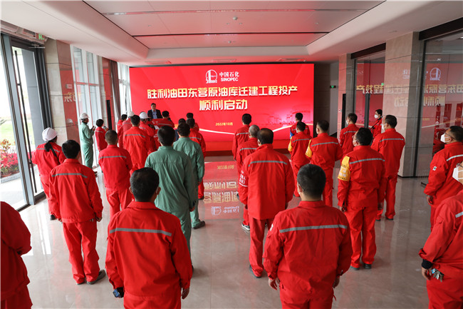 10月26日，胜利油田举行东营原油库迁建工程投产仪式