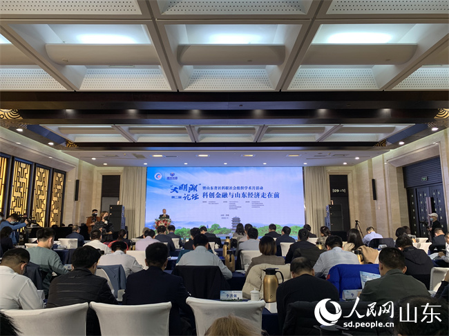 1第二届大明湖论坛暨山东省社科联社会组织学术月活动——“科创金融与山东经济走在前”现场（谈媛摄）