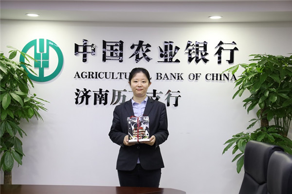 汉峪金谷支行 张倩 2022年度“未来之星”