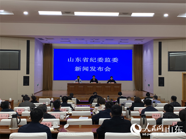 山东省纪委监委2022年党风廉政建设、反腐败斗争和巡视巡察工作情况新闻发布会现场。人民网 谈媛摄