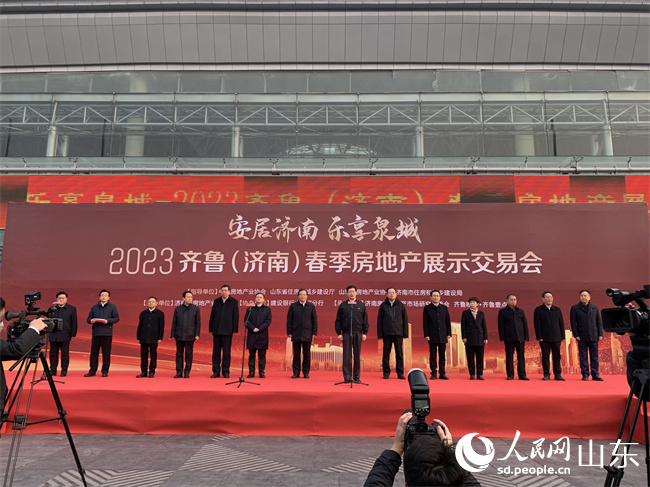 “安居济南 乐享泉城”——2023齐鲁（济南）春季房地产展示交易会开幕式现场。人民网 谈媛摄