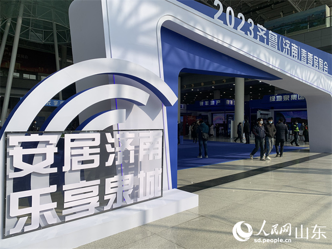 本次展会的主题为“安居济南、乐享泉城”。人民网 谈媛摄
