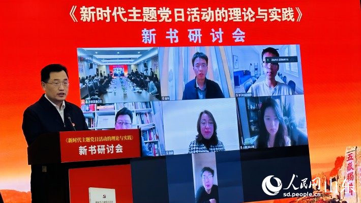 研讨会现场。 人民网 乔姝摄