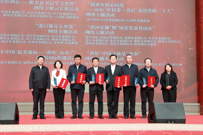 山東省委常委、宣傳部部長白玉剛，中央網信辦網絡傳播局副局長王娟向2022年網上重大主題宣傳和重大議題設置精品項目參與單位代表頒獎