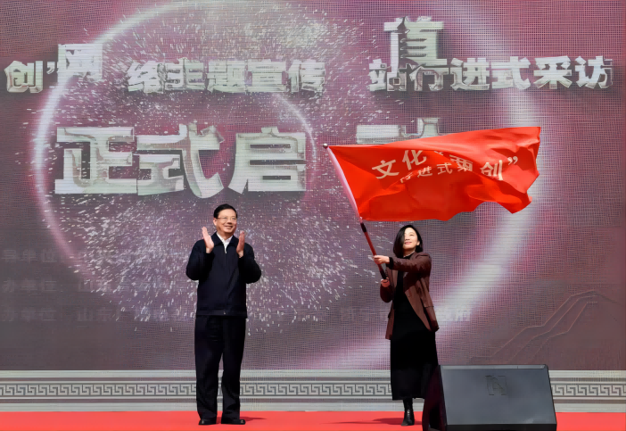 濟寧市委書記林紅玉向文化“兩創”網絡主題宣傳首站行進式採訪團授旗