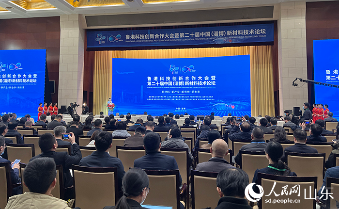 大会开幕式现场。人民网 刘祺摄