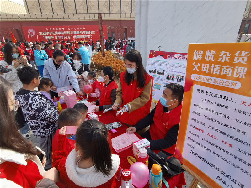 3月4日 乐陵市教育和体育局志愿服务现场开设解忧杂货铺