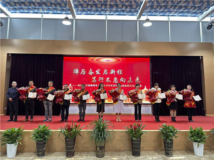 道德模范表彰