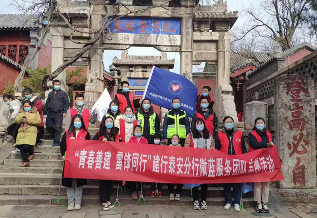泰安分行“微蓝服务”志愿者开展公益服务活动。