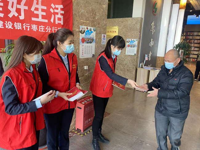 建行枣庄分行开展民法典公益宣传，促进法治社会建设。