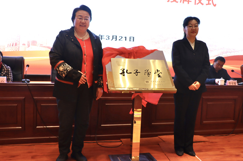 周静与陈湘颖为孔子学堂代表授牌。 尼山世界儒学中心供图