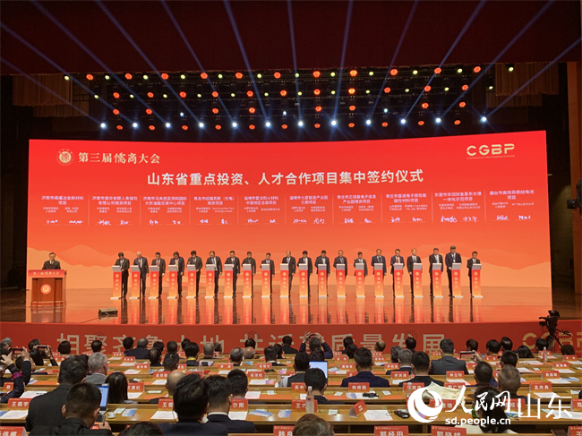 山东省重点投资、人才合作项目集中签约仪式。人民网 谈媛摄