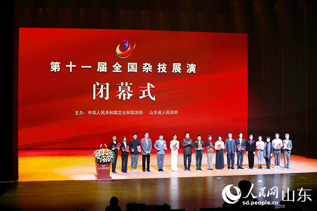 为优秀杂技节目、杂技剧颁发证书。人民网 刘祺摄