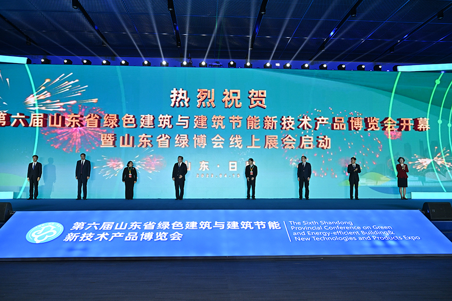 第六届山东省绿色建筑与建筑节能新技术产品博览会开幕式现场。