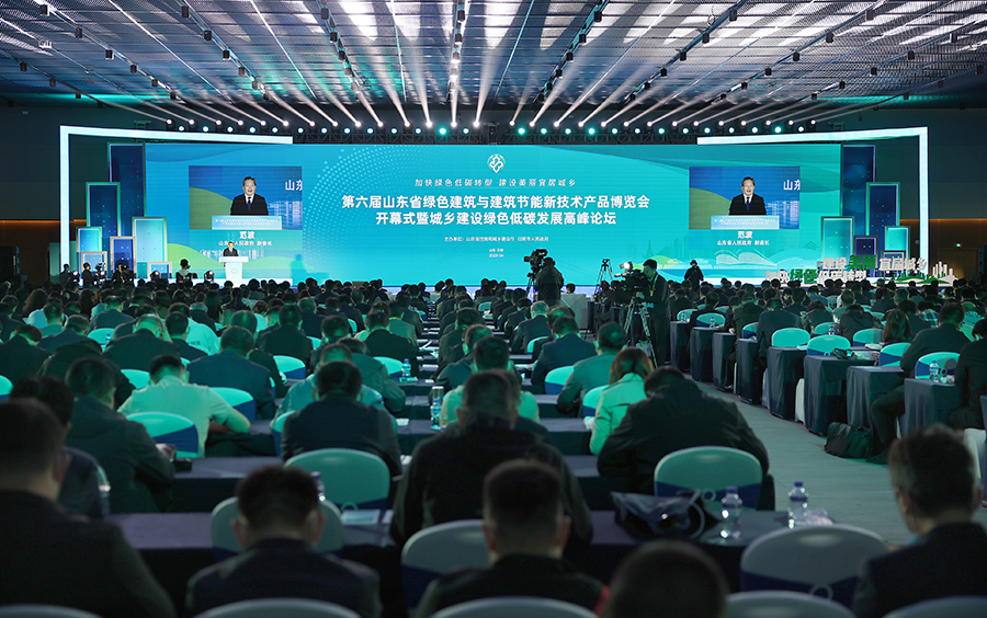 第六届山东省绿色建筑与建筑节能新技术产品博览会开幕式现场。