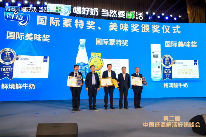 得益乳业获颁“世界食品品质品鉴大会金奖”和“国际美味奖”。 主办方供图