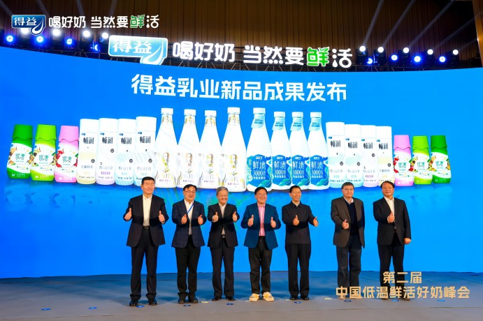 得益乳业新品发布仪式同步举行。 主办方供图