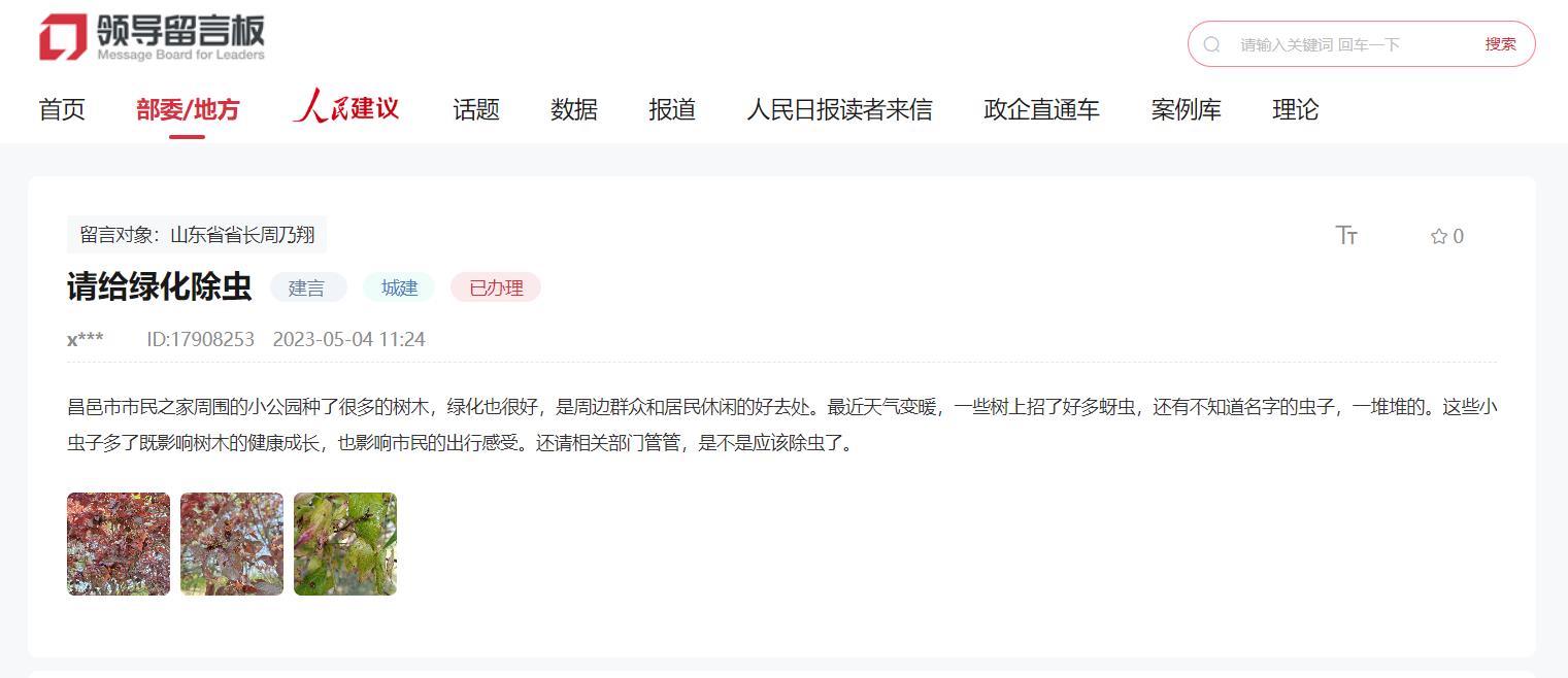 留言截圖。點擊圖片查看留言