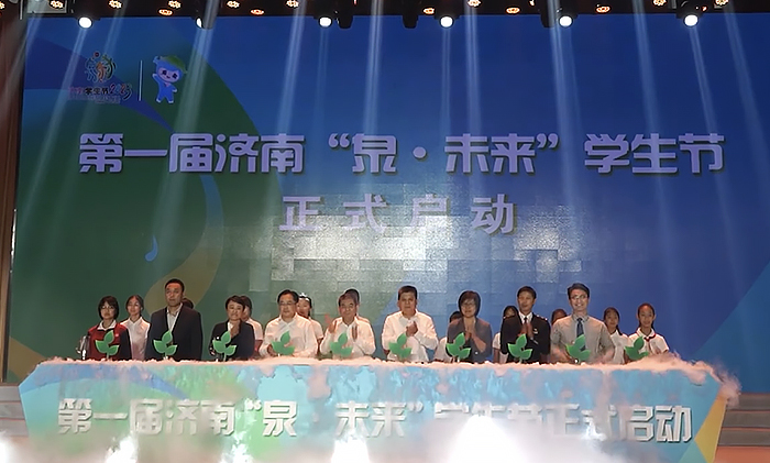 共同启动第一届济南“泉·未来”学生节。