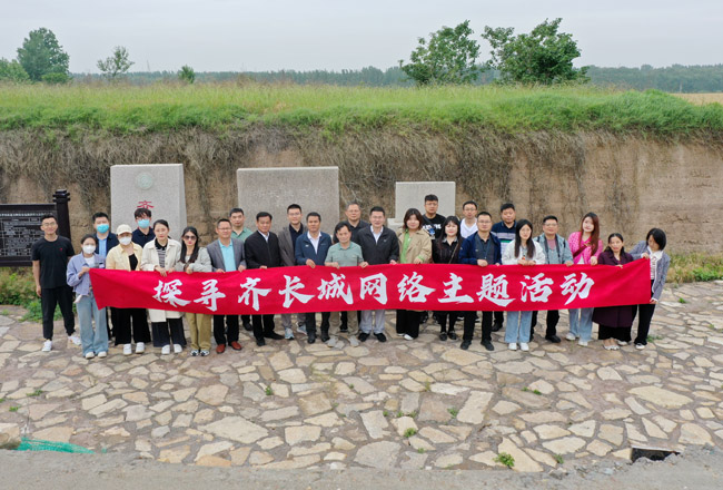 5月29日，“探寻齐长城”网络主题活动采访团在齐长城遗址起点出发。