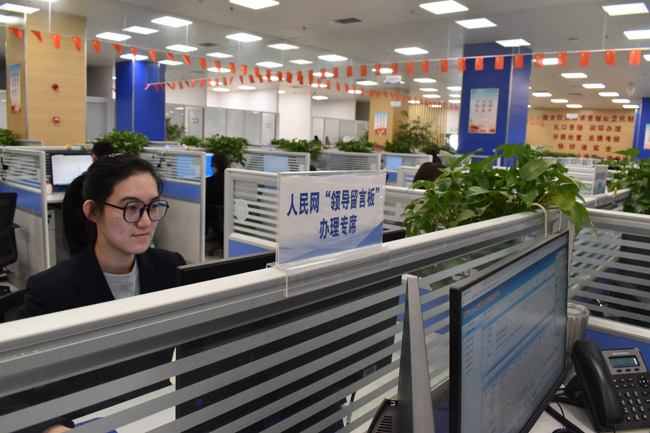 人民网留言板办理专席。