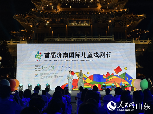 “童话泉城 戏聚济南”首届济南国际儿童戏剧节启动仪式现场。人民网 谈媛摄