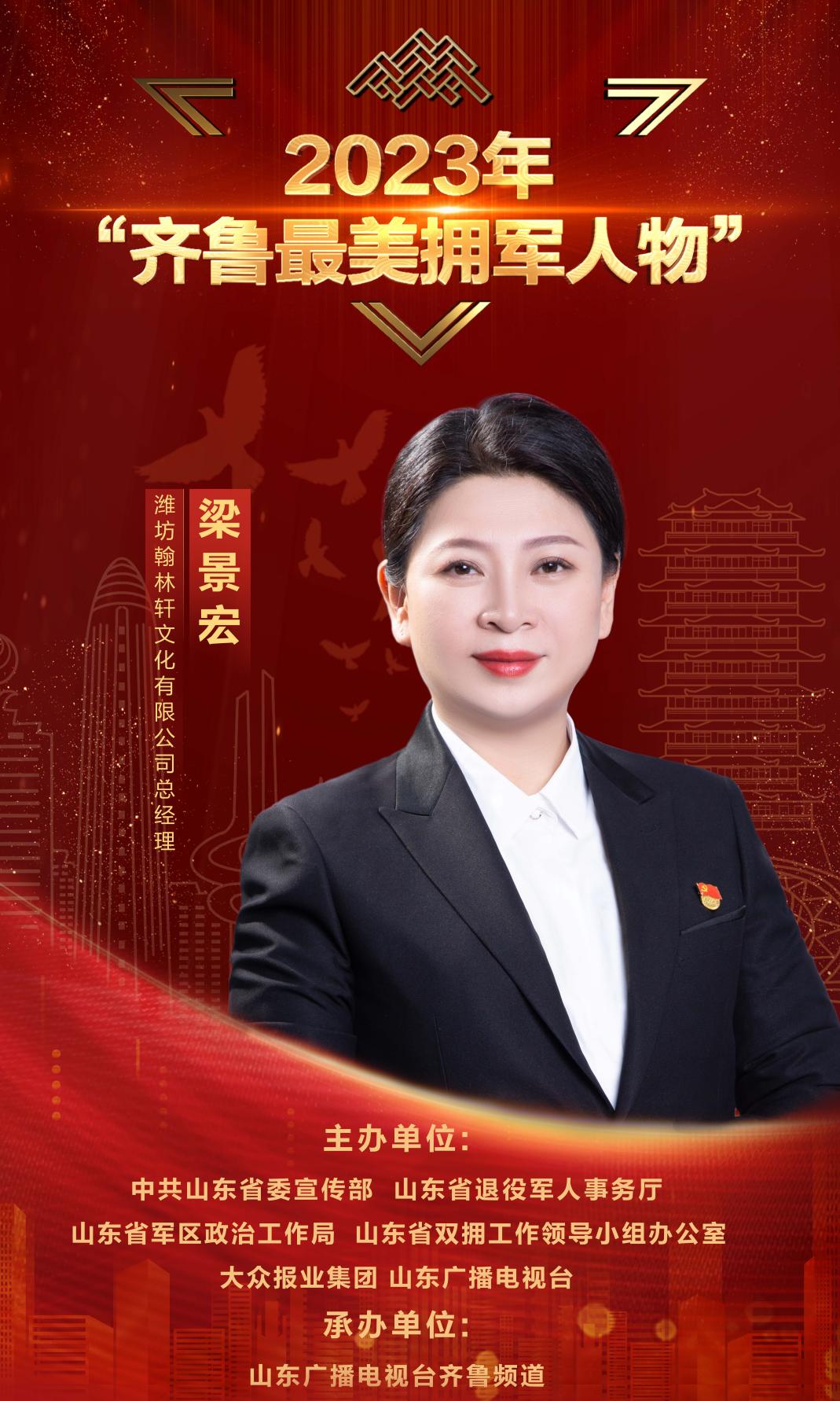 最美拥军海报02