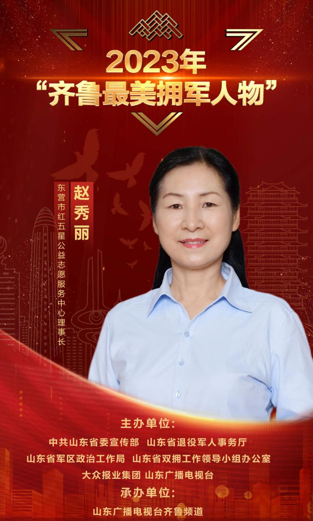 最美拥军海报01