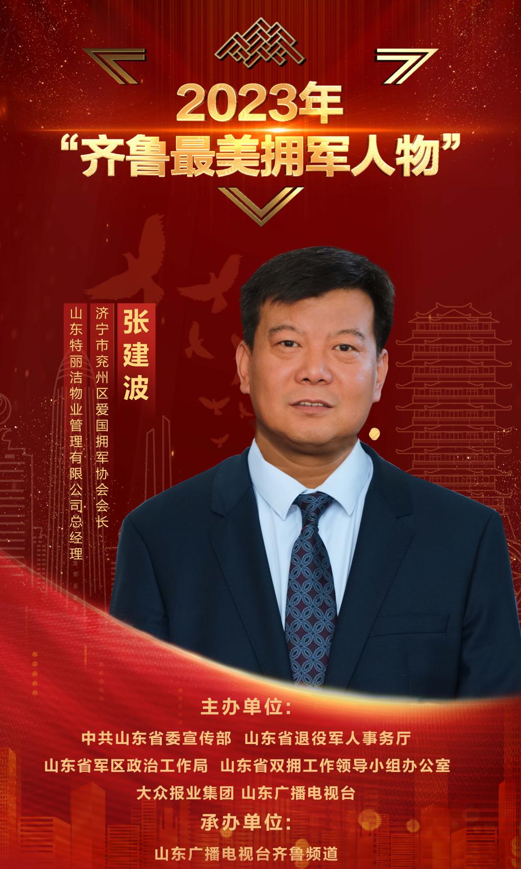 最美拥军海报03