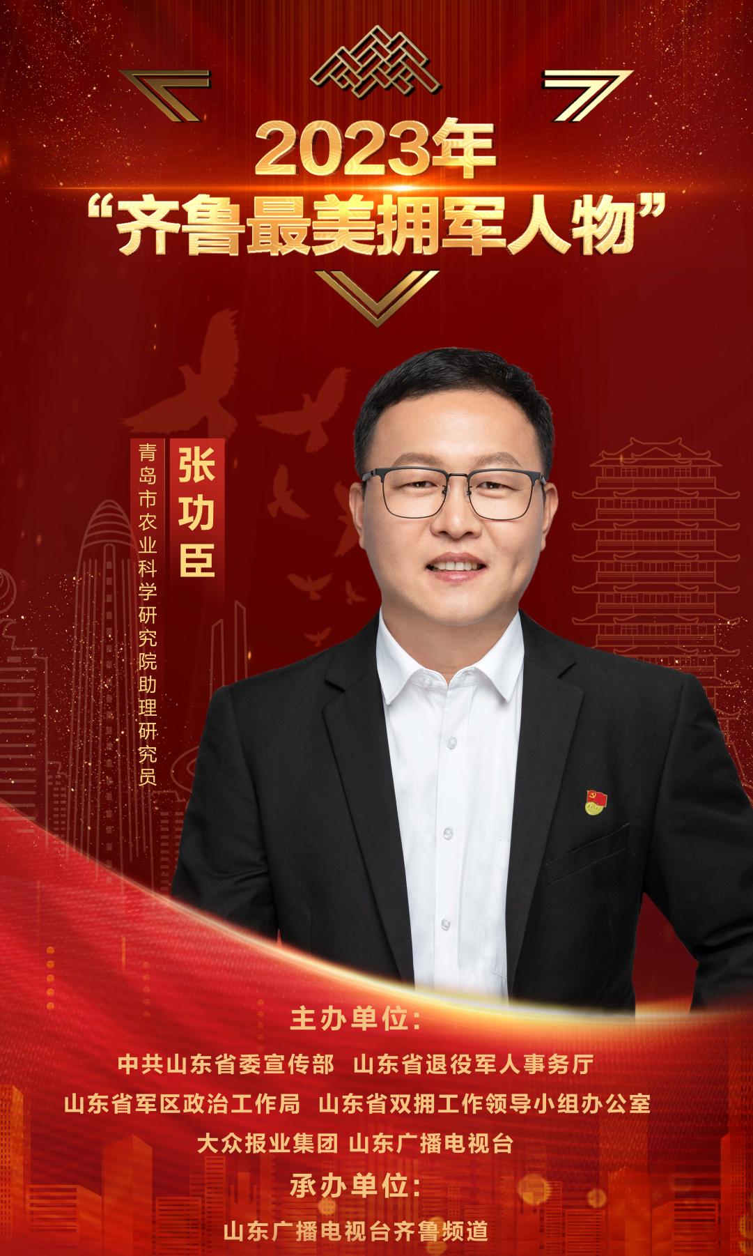 最美拥军海报10
