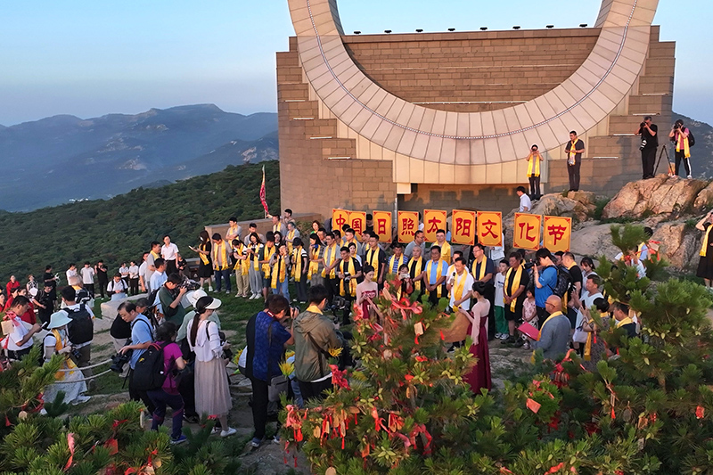 2023中國（日照）太陽文化節在日照天台山舉辦。趙洪生攝
