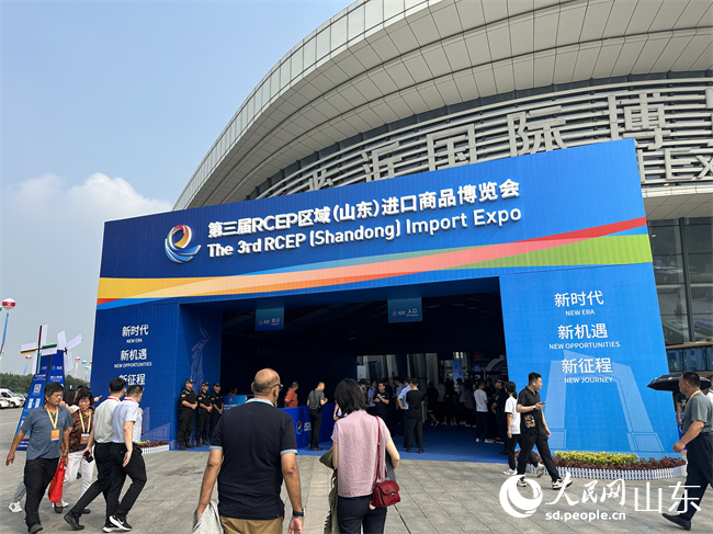 第三届RCEP区域（山东）进口商品博览会现场。 人民网记者 谈媛摄