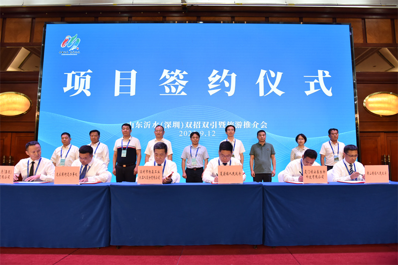 图为山东沂水（深圳）双招双引暨旅游推介会项目签约仪式（拍摄者：张晓婕）