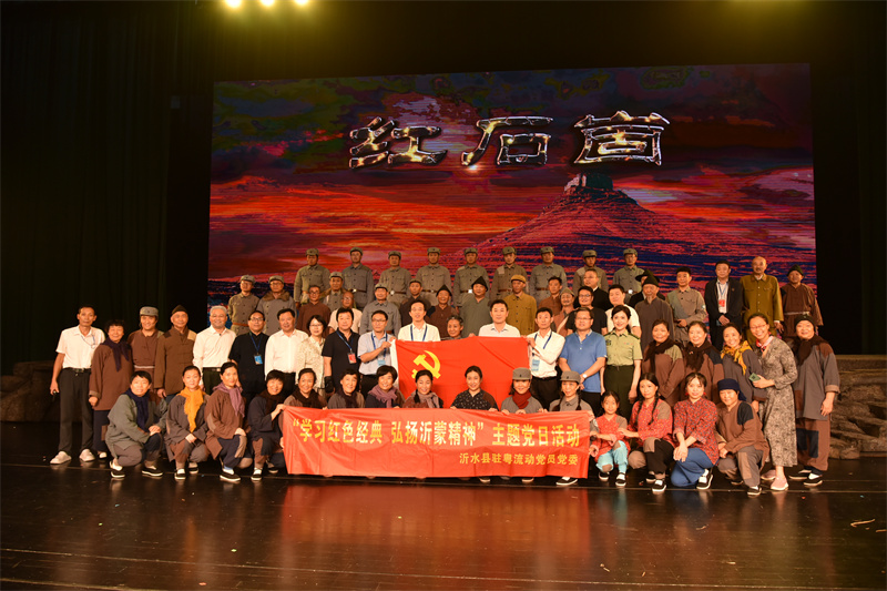 图为《红石崮》在深圳大剧院演出（拍摄者：张晓婕）
