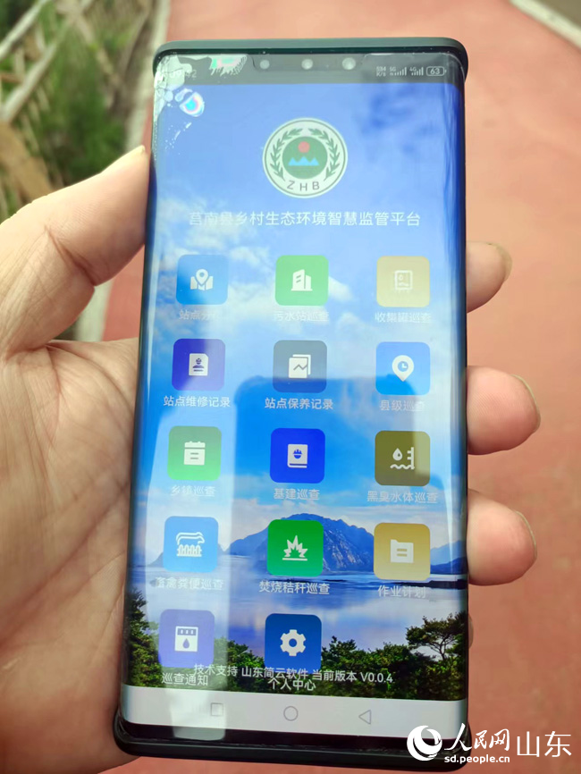 临沂市莒南县分局打造了乡村生态环境智慧监管平台。人民网记者宋翠摄