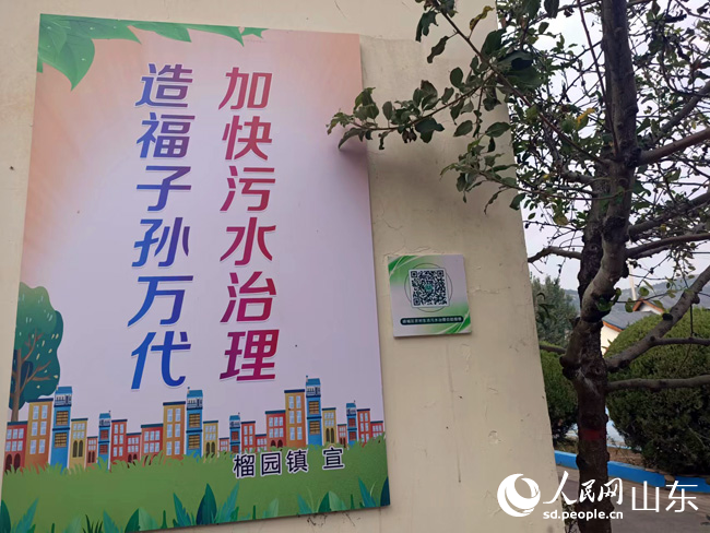 4）枣庄市峄城区设置了二维码，村民可扫码自主报修。人民网记者宋翠摄