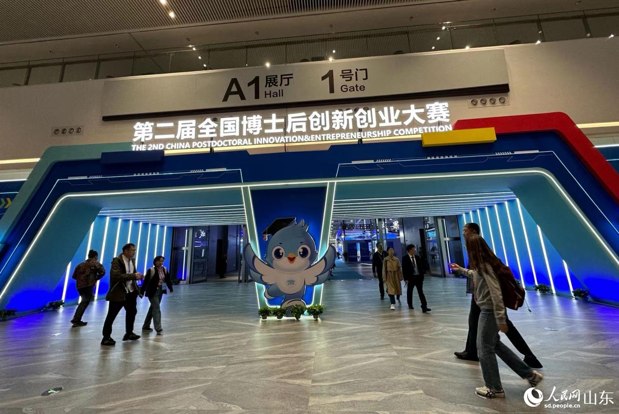 第二届全国博士后创新创业大赛活动现场。人民网 乔姝摄