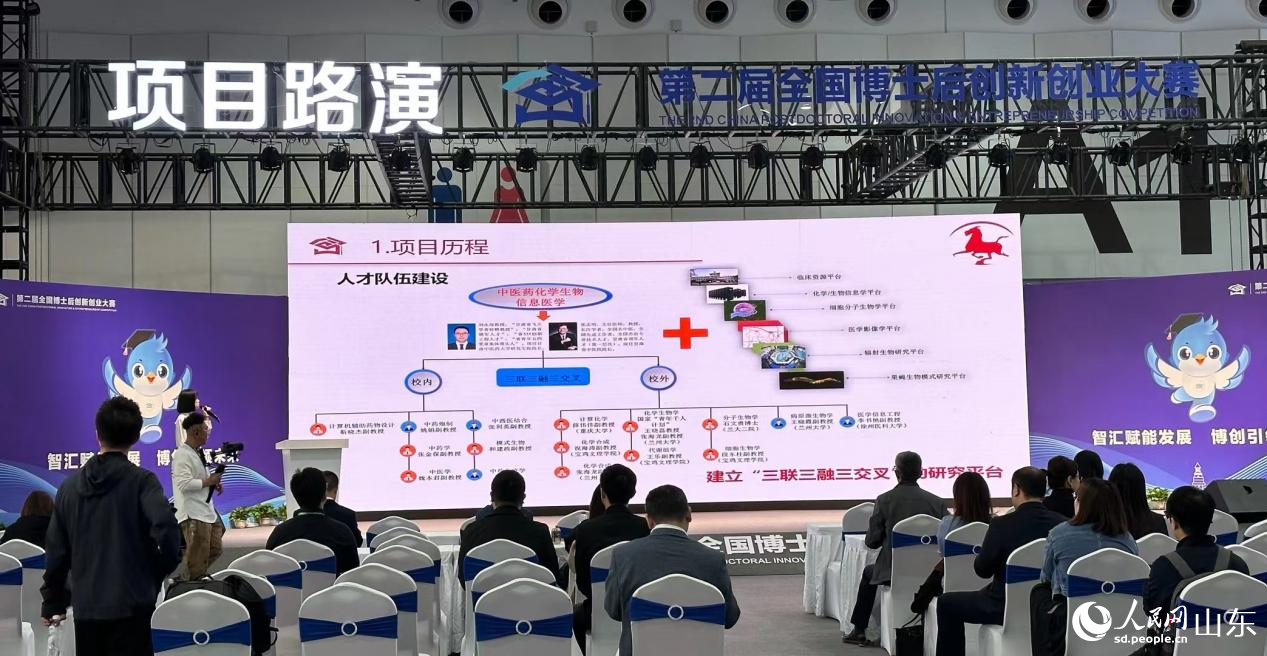 第二届全国博士后创新创业大赛项目路演现场。人民网 乔姝摄