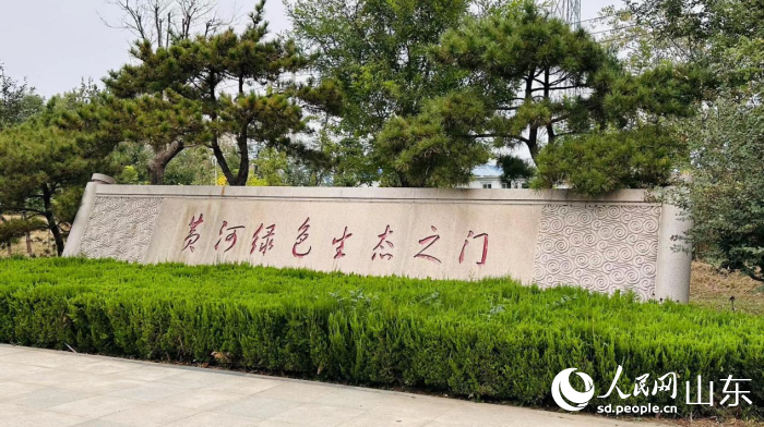 黄河绿色生态之门。人民网 乔姝摄