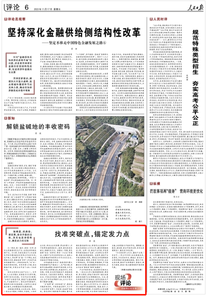 人民日报评论潍坊昌邑：滨海小城激荡转型升级新气象