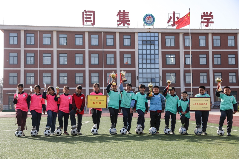 12月6日，學生們手持獲得的榮譽在鐵營鎮閆集小學足球場開心地合影。