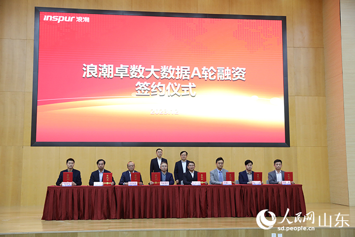 签约仪式。刘祺摄