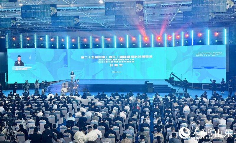 第二十五屆中國（壽光）國際蔬菜科技博覽會開幕式現場。人民網 喬姝攝